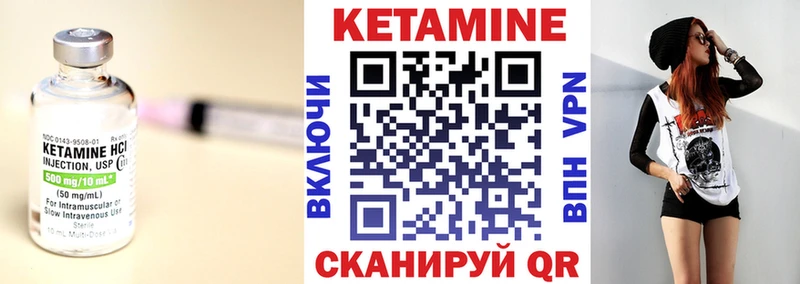КЕТАМИН VHQ  Сурск 