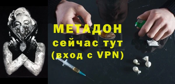 мяу мяу кристалл Арсеньев
