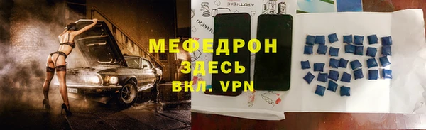 стафф Армянск
