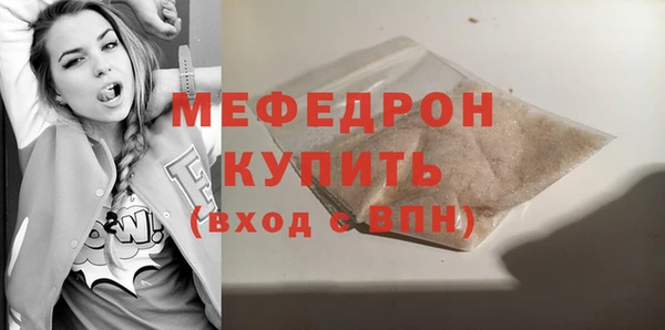 стафф Армянск