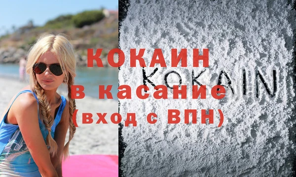 мяу мяу кристалл Арсеньев