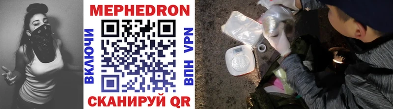 МЕФ mephedrone  где найти наркотики  Сурск 
